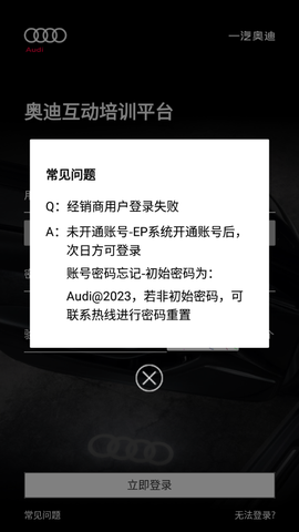 奥迪e训图2