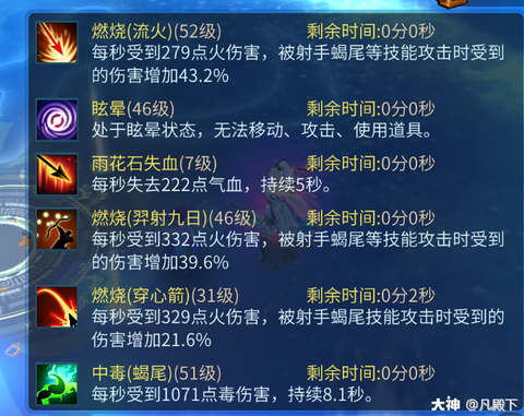 倩女幽魂射手三火是什么[图1]