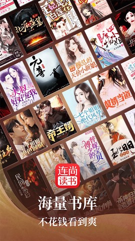 连尚读书图2