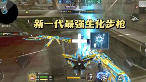 穿越火线打生化用什么枪