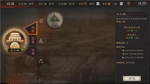 三国群英传怎么建分城