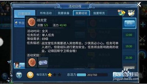 倩女幽魂怎么升级修为