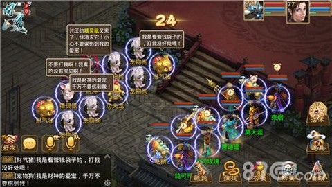 问道手游怎么杀财神[图2]