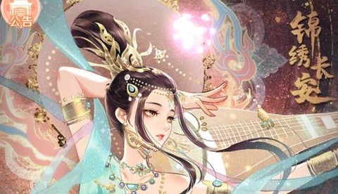 锦绣长安[图3]
