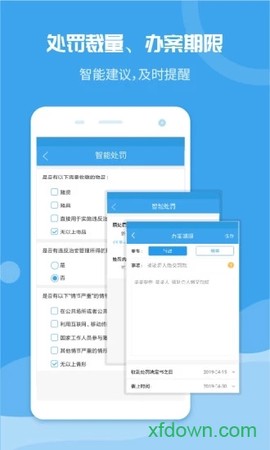 法度笔录图2