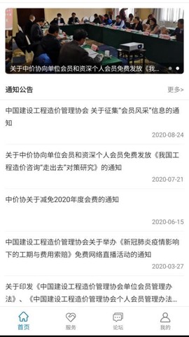 会员管理系统图3