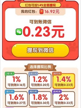 天天解螺丝红包版[图2]