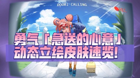碧蓝航线爱心什么用[图2]
