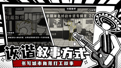 荣誉打工人图1