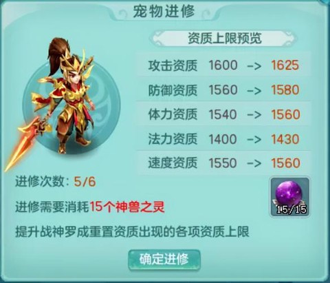 神武化生剧情技能学什么
