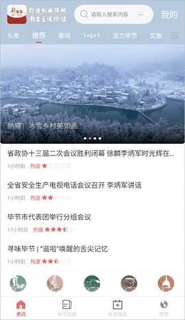 新毕节[图1]