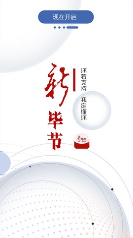 新毕节图1