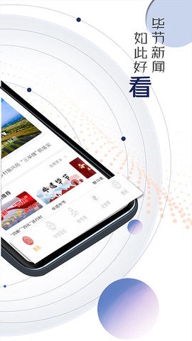新毕节图3