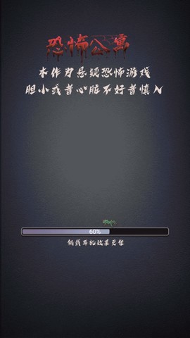 恐怖公寓图1