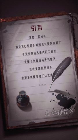 恐怖公寓图2