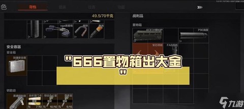 绝地开箱子怎么选择[图2]