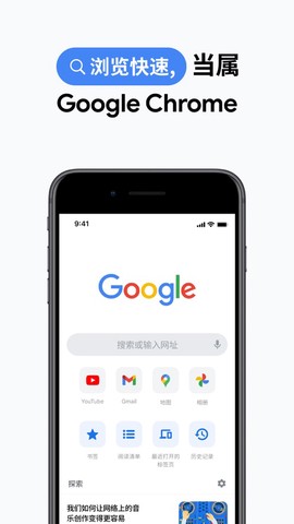谷歌游览器[图1]
