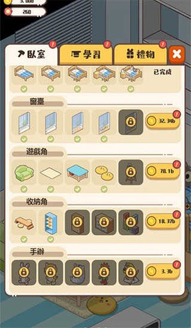 家长模拟器[图1]