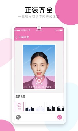 唯美证件照图1