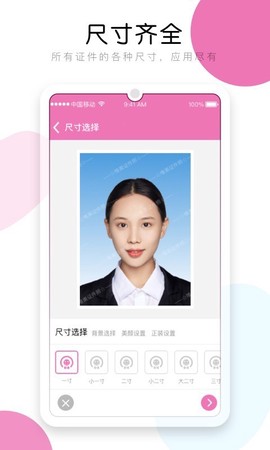 唯美证件照图2