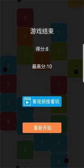 方块大战贪吃蛇图2