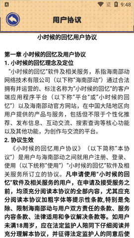 小时候的回忆图1