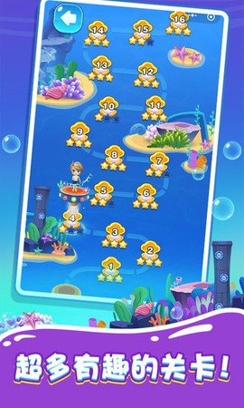 拯救美人鱼2之海底世界图1