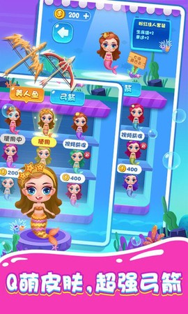 拯救美人鱼2之海底世界图3