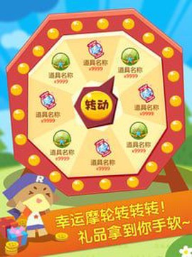 掌上洛克图2