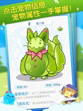 掌上洛克图3