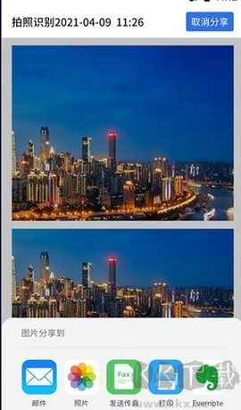 闪速文件扫描仪[图3]