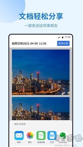 闪速文件扫描仪图1