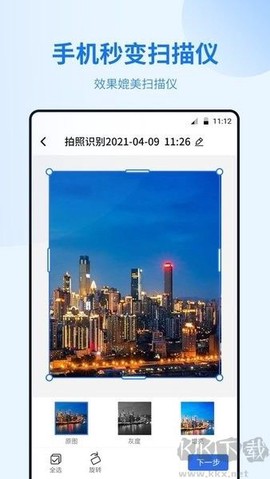 闪速文件扫描仪图2