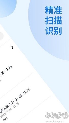 闪速文件扫描仪图3