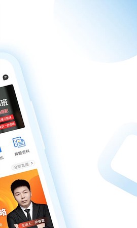考研助手图3
