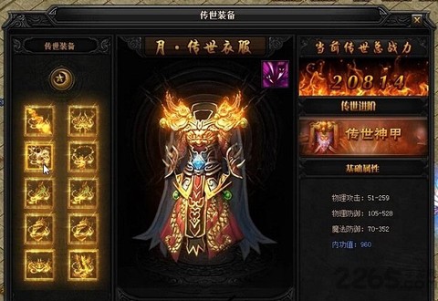 贪玩蓝月图1
