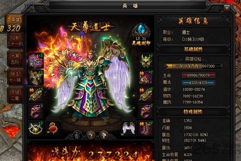 贪玩蓝月图2