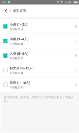 美团排队图1