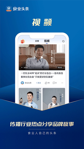食业头条图3
