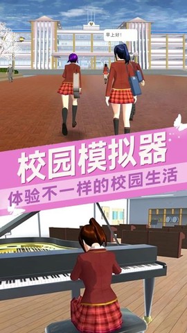 樱花校园之校园祭图2