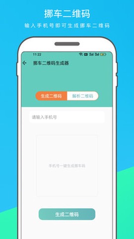 车辆信息查询图1