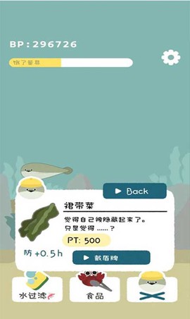 萨卡班甲鱼游戏图1