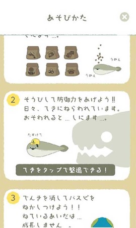 萨卡班甲鱼游戏图3