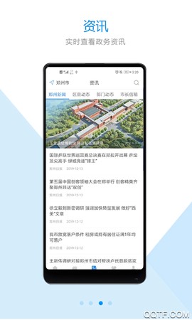 郑好办图3