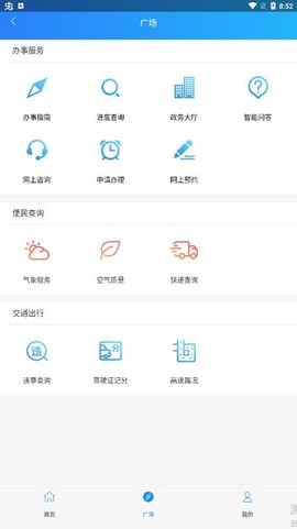 临沂政务服务[图1]