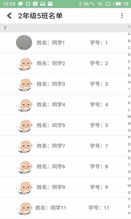 56学生图2