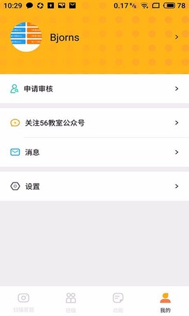 56学生图3
