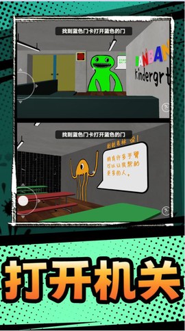 班班幼稚园第三章图2