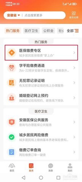 淮南人社[图3]