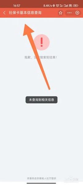淮南人社图2